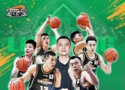 包含接班韩德君！赵继伟成辽篮新队长！郭艾伦张镇麟本能胜任却全离开的词条